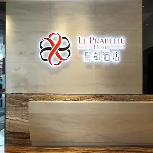 Отель Le Prabelle, Гонконг